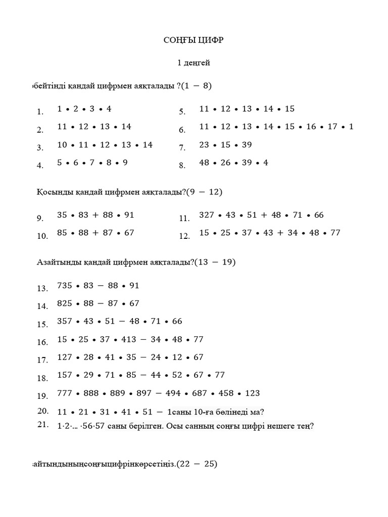 Құрылыс алаңында ұсталып, трафиктенді (порно көру)