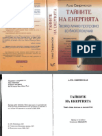 Алла Свиринская-Тайните На Енергията,Твоята Лична Програма За Благополучие