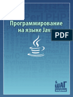 на языке Java