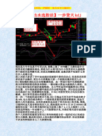 【蛟龙出水选股法】一步登天kdj