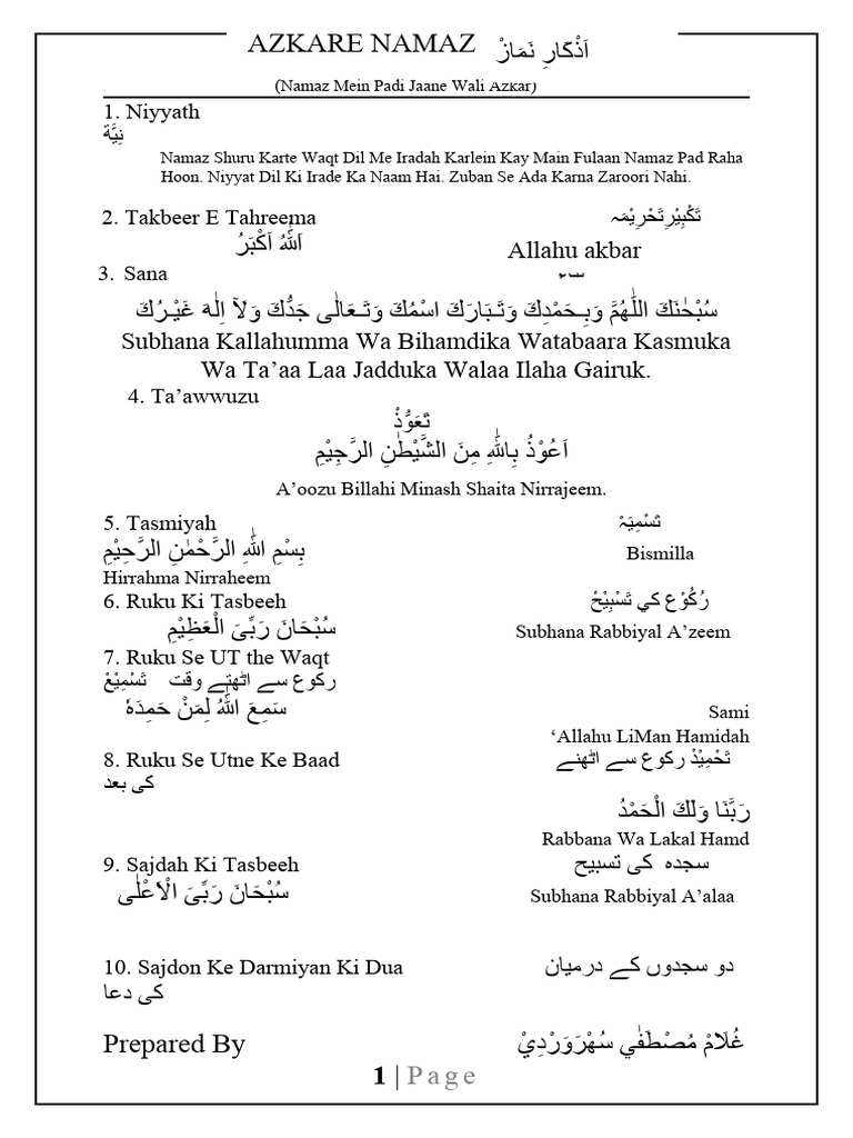 Azkar e Namaz BW | PDF