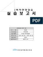 사회복지실습보고서-라인원격평생교육원 (2023년도 2학기 4차)