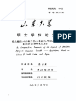 高吉星. 中日韩三国人口老龄化对经济增长影响的比较研究及启示 (D) .山东大学,2015. - 高吉星. 中日韩三国人口老龄化对经济增长影响的比较研究及启示 (D) .山东大学,2015. - 46cc304d20aa8968