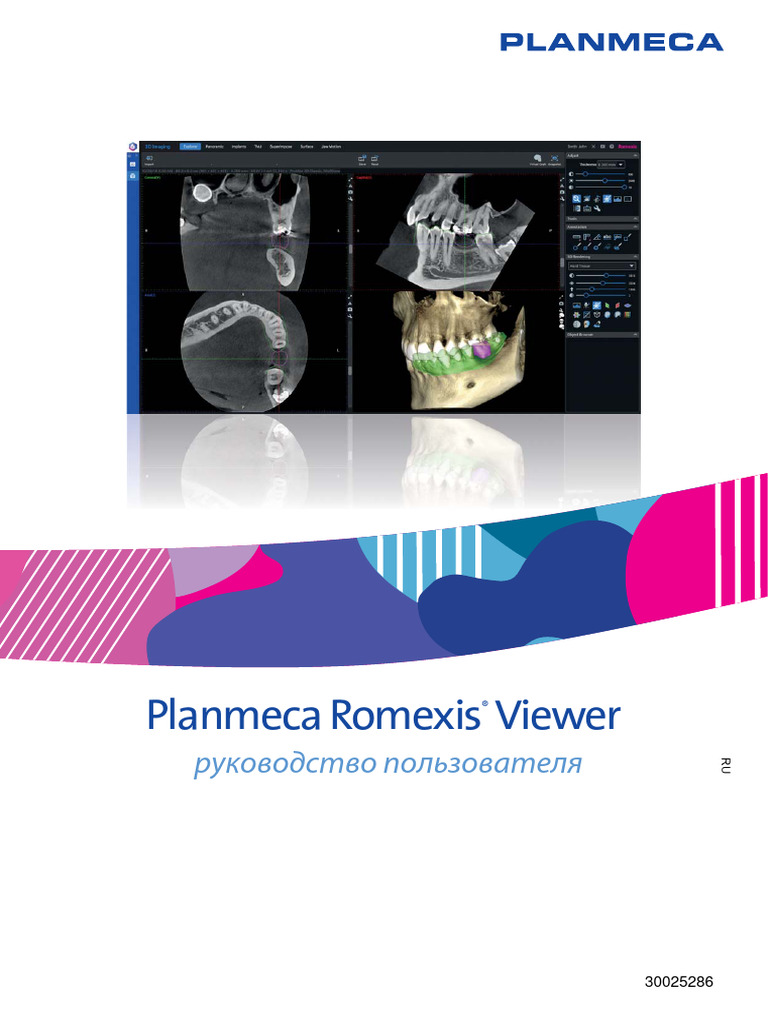 Planmeca User Guide Ru | PDF