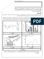 تمرين Operon Lactose