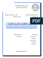 مجلس المنافسة و الممارسات الضارة