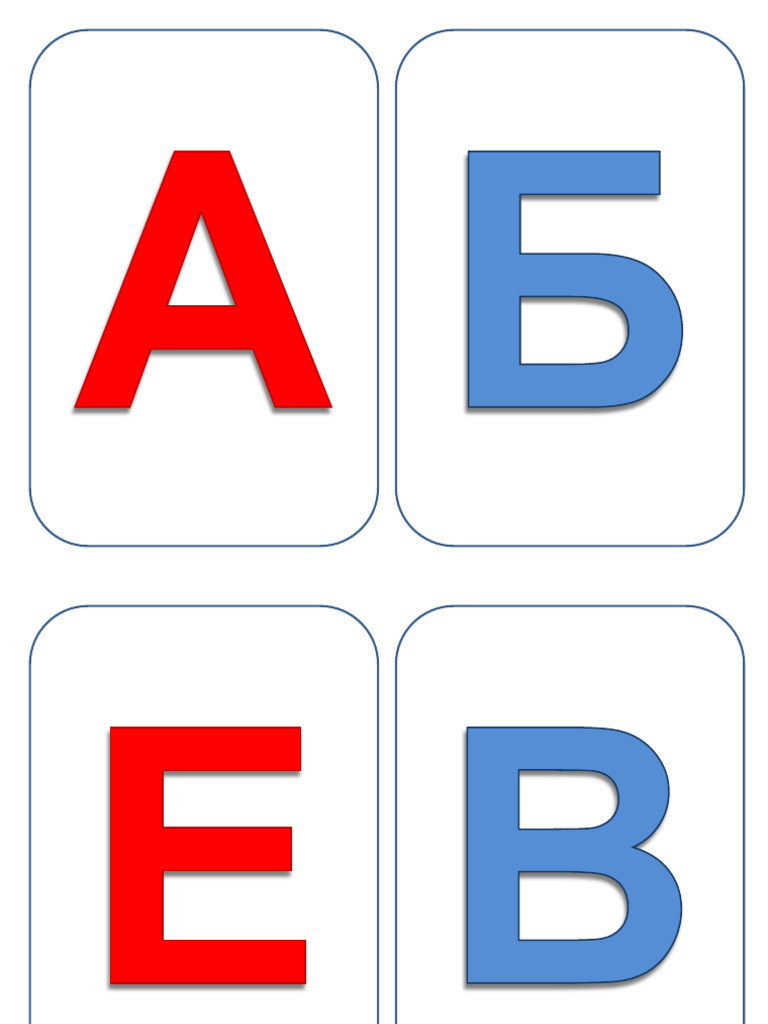 Буквы (рус,укр,eng) -цифры (по 2 буквы на А4) | PDF