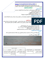 Dzexams Docs em 902441