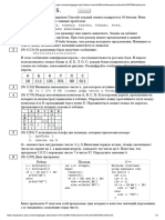 School Oge Gen - PHP Action viewVar&B On&answers On&varid 38705&mode Print