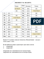 Урок 1. Чтение. 