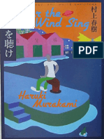 (Rat 1) Murakami, Haruki - Hear The Wind Sing (2011) - Libgen - Li
