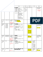 推介礼rundown