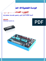 عدادات