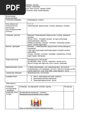 Тақсыр төсекте түкті қызды сипатады