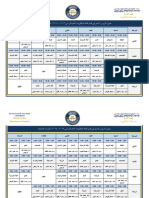 جدول القسم الاسبوعي 2023-2024 