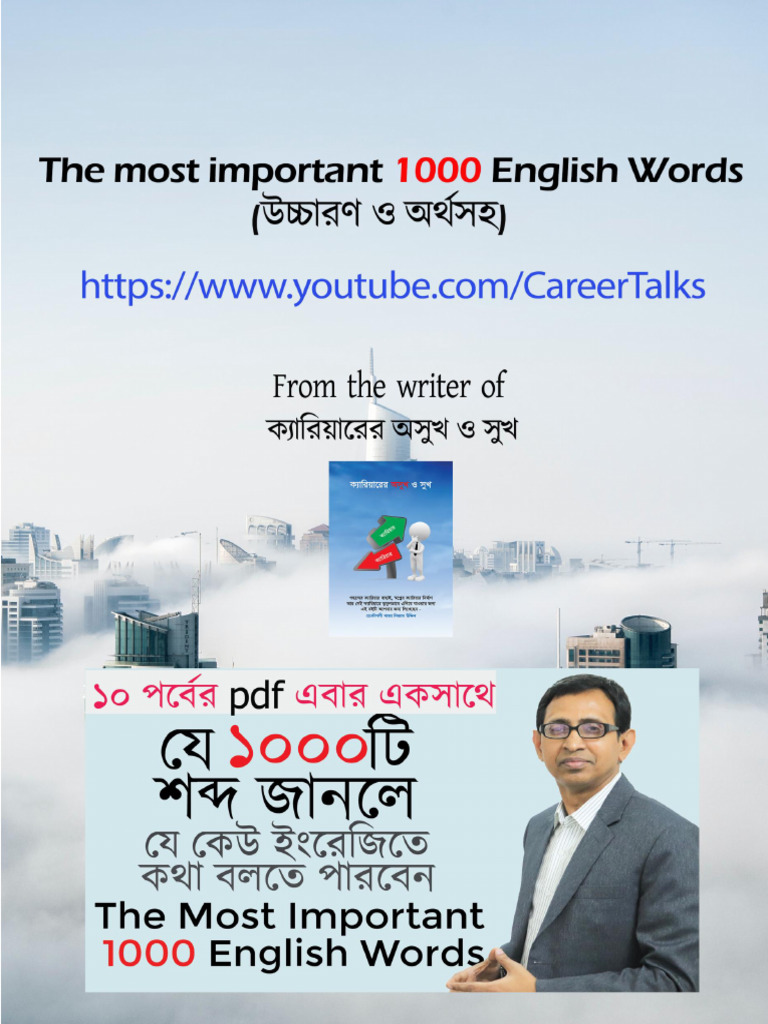 The Most Important 1000 English Words With Pronunciation and Meaning