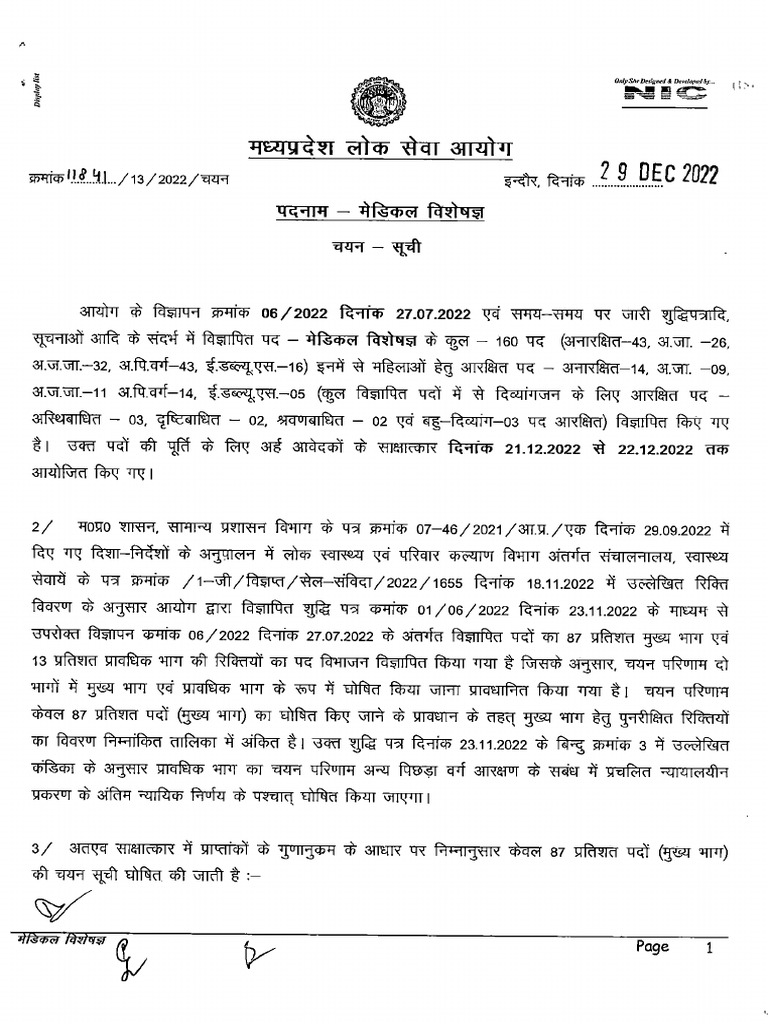 Selection list of medical specialist dt 29 12 2022 pdf