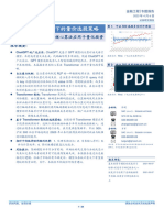 Transformer架构下的量价选股策略：ChatGPT核心算法应用于量化投资