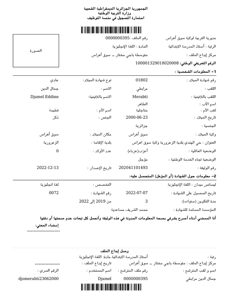 Formulaire | PDF