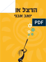 הרצל אמר / יואב אבני