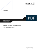 IGCSE SAMS Chinese Booklet 2009 Collated V 3