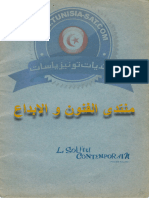 __ Le Solfege Contemporain  __ www.tunisia-sat.com