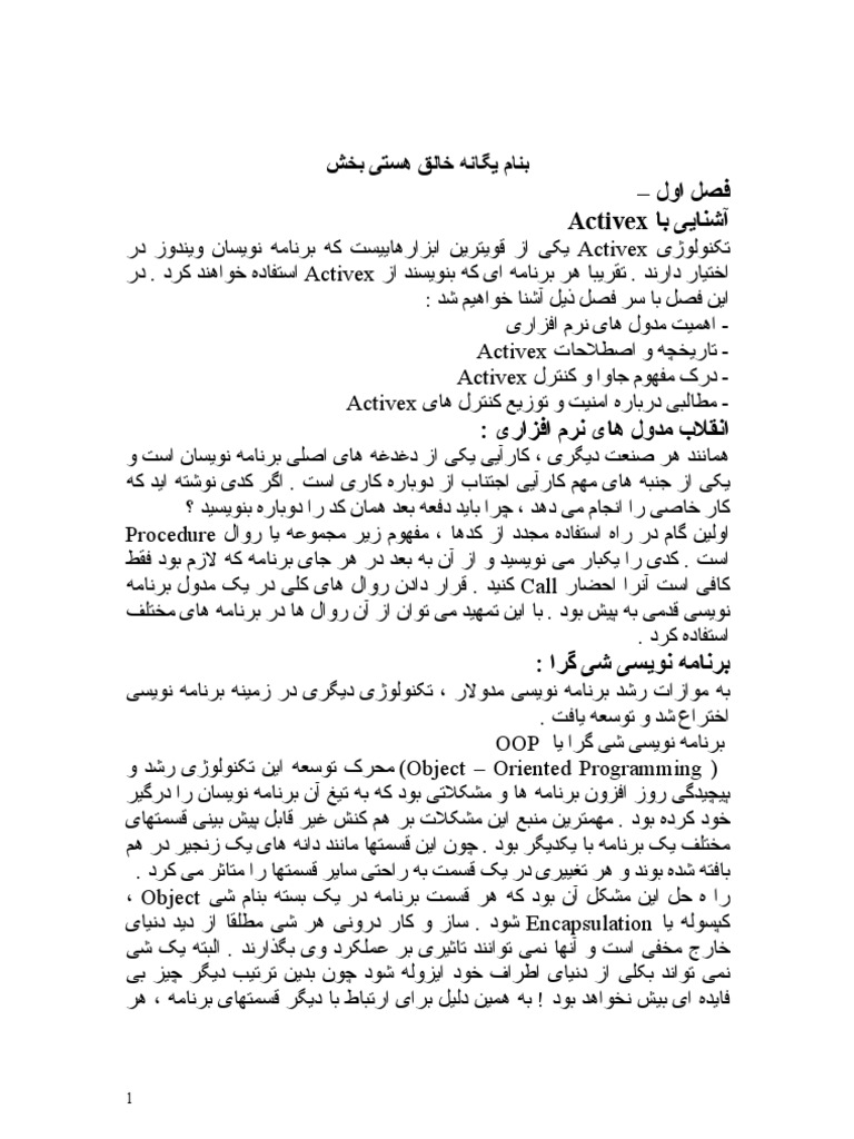 Activex | PDF