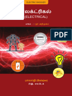 Electrical Introduction in Tamil 