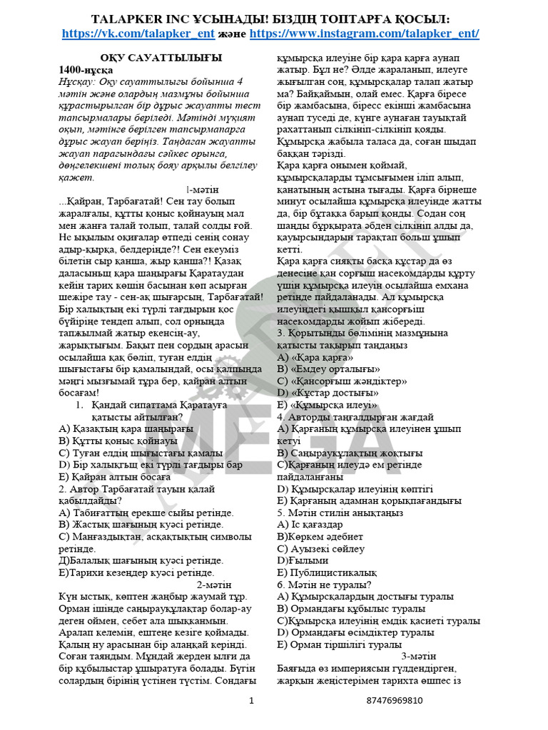 Баланың бүгін алғашқы порно кастингі бар.