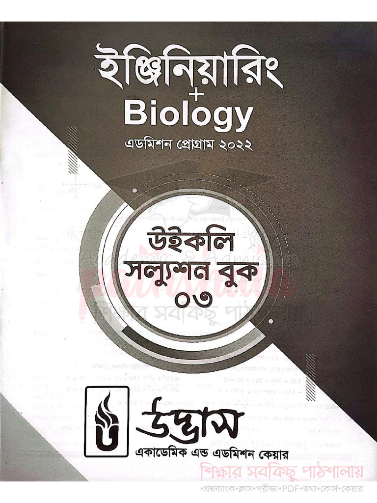Solution Book 03 | PDF