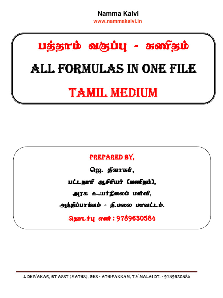 10th Maths Formulas in Tamil Medium | PDF