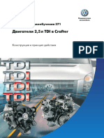 371_Двигатели 2,5л TDI в Crafter