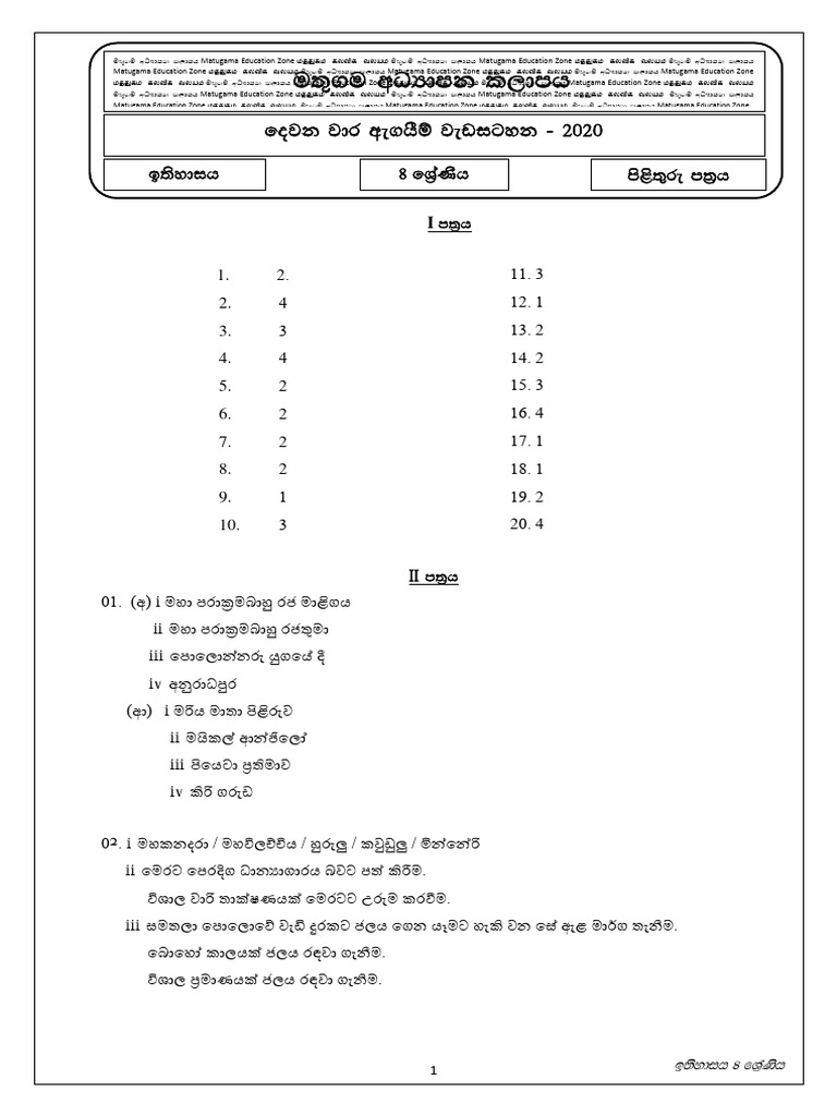 Grade 8 History Answer PDF