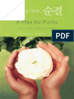 A Plea for Purity Korean