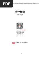 Willprdgz | PDF