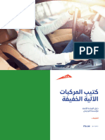 20210301161905RTA Handbook Light Motor Vechicle Arabic