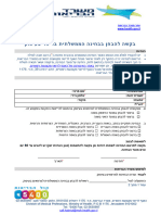 Subjects Medical-Professions-Licensing Forms A3463 M Isuk250309