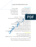 إمتحان عربي تاسع أبو يعرب