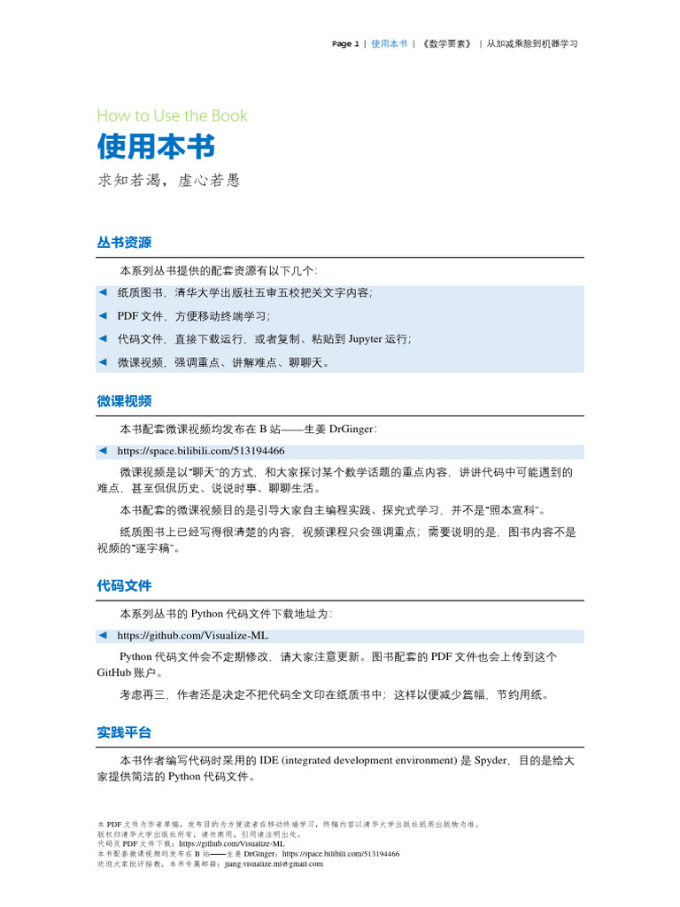 数学要素| PDF