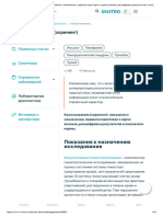 Коагулограмма, показания к назначению, правила подготовки к сдаче анализа, расшифровка результатов и показатели нормы -