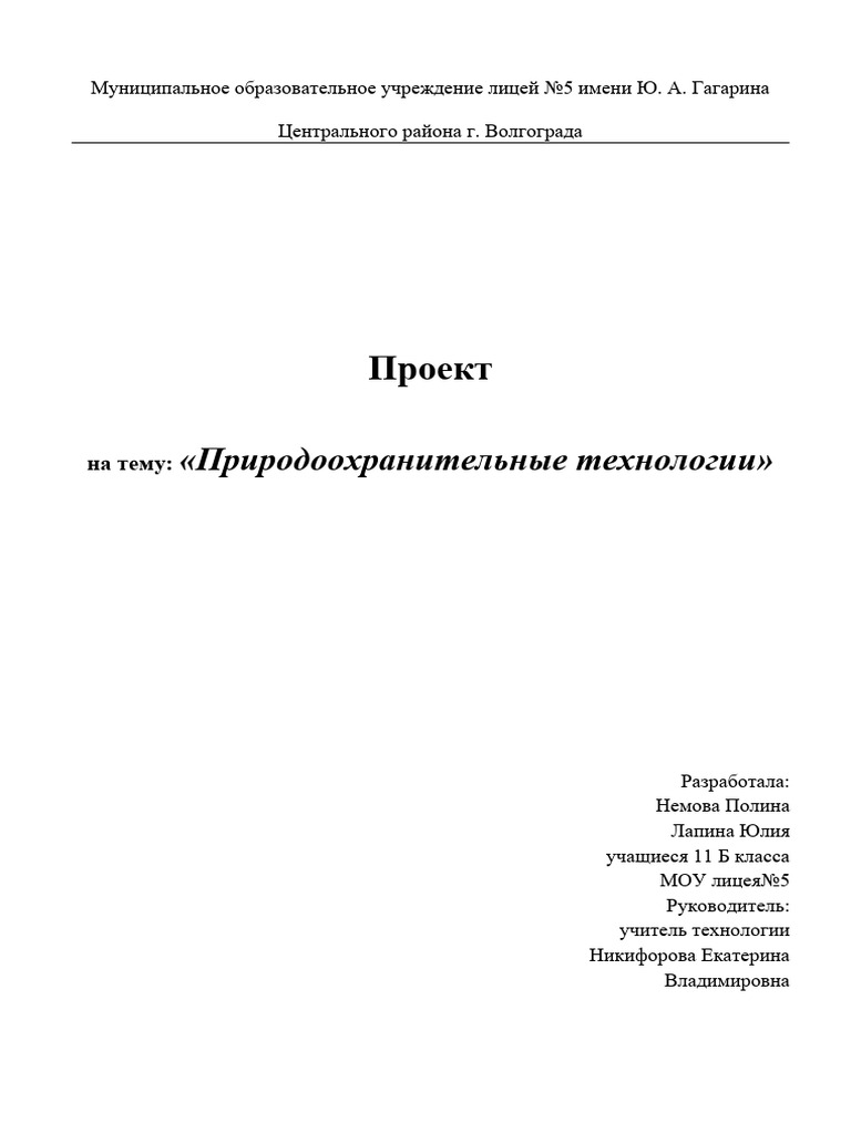 Физика 11 кл | PDF