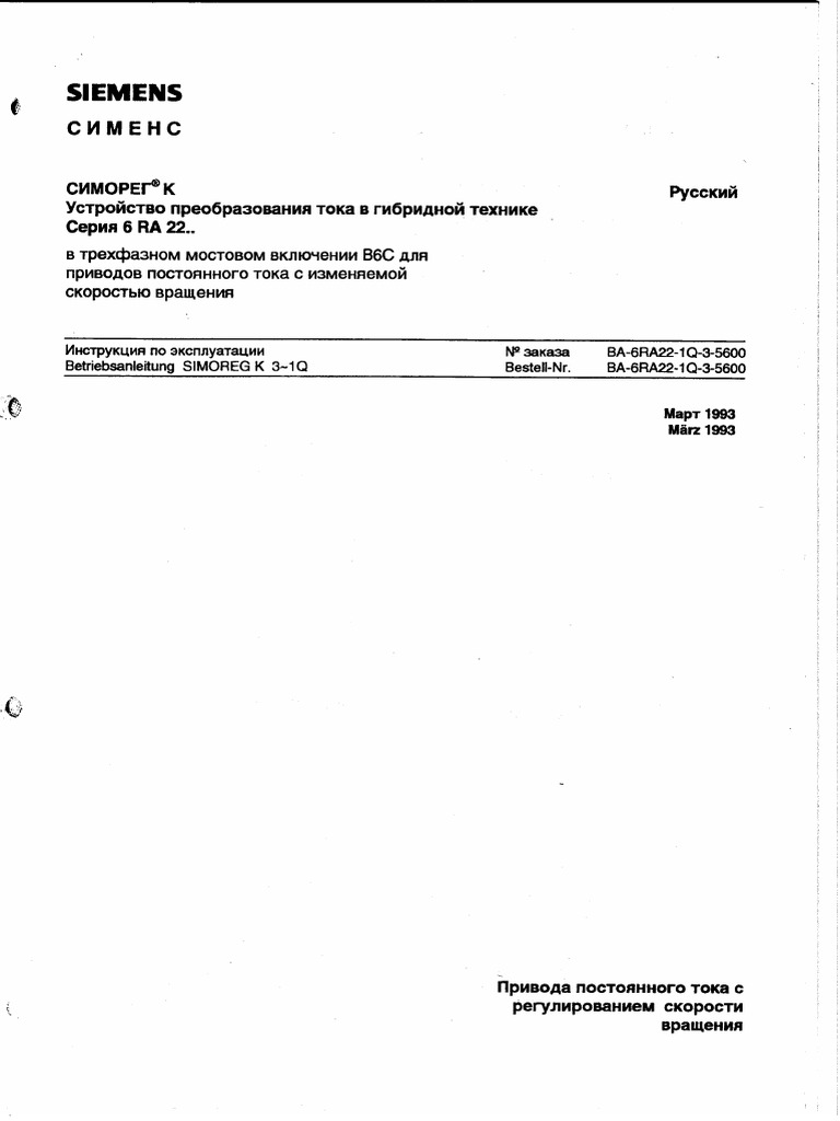 Simoreg 6ra22 | PDF