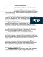 ТЕОРЕТИЧНІ ПИТАННЯ З ОСВІТНЬОГО КОМПОНЕНТА «Технології виховного процесу в початковій школі»