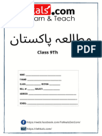 Class 9 Pak Study Notes KPK