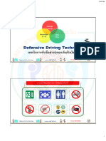 Defensive driving - เอกสารประกอบ จันทร์วิชาการ ๔