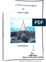 မြန်မာ့သာသနိက အဆောက်အဦများ
