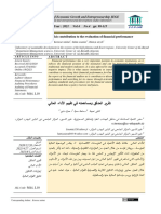 تقرير المدقق ومساهمته في تقييم الأداء المالي