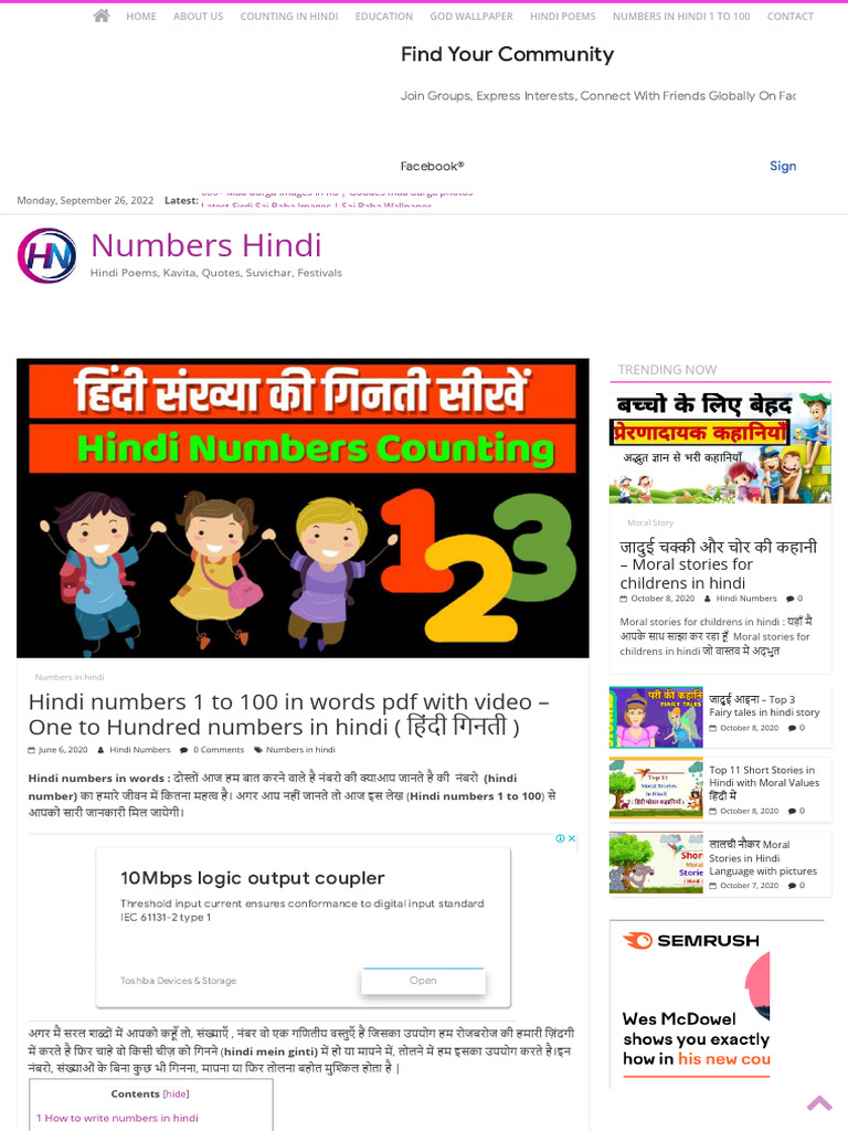 hindi-numbers-1-to-100-in-words-pdf-with-video-one-to-hundred-numbers