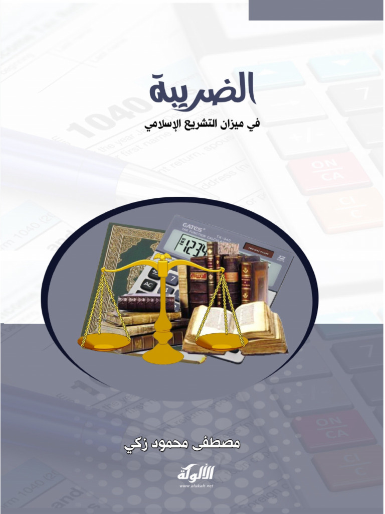 Dariba | PDF