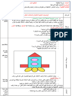 الأعمال الفنية المركبة